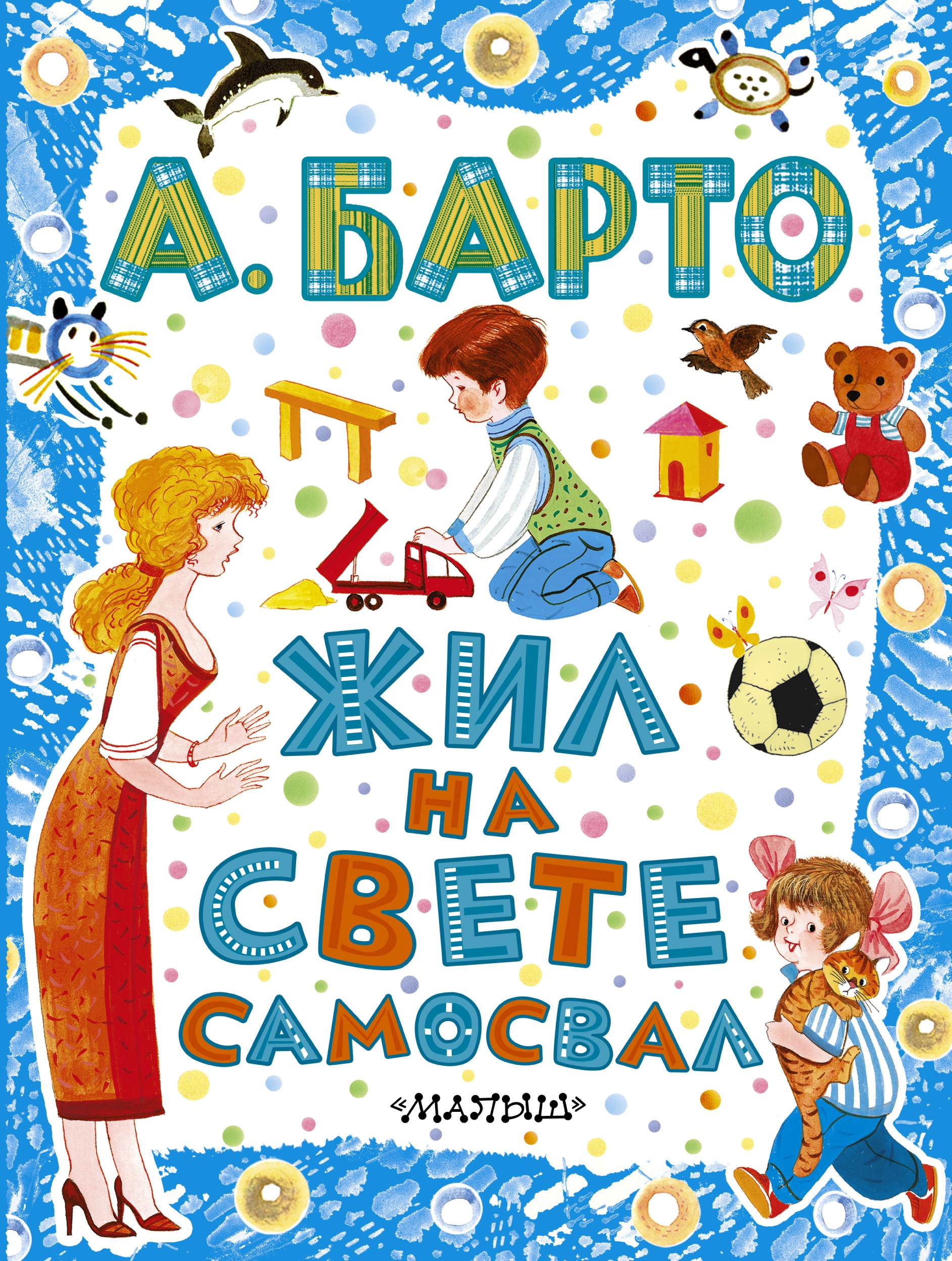 Книги барто картинки