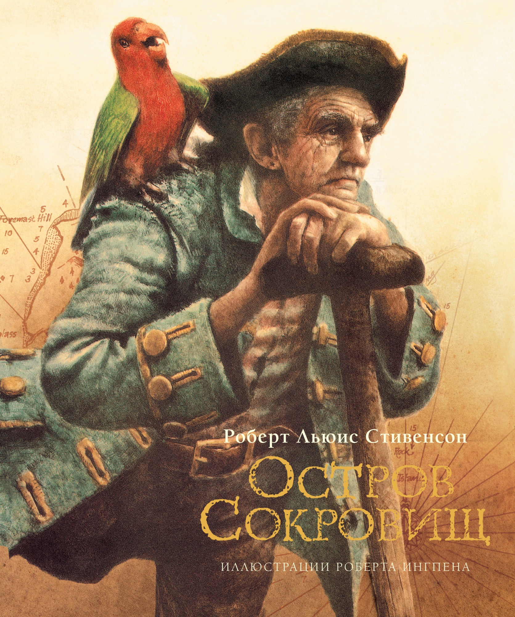 Book “Остров сокровищ” by Роберт Льюис Стивенсон — 2021