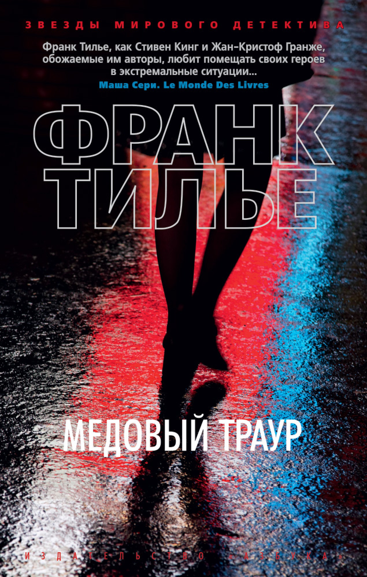 Тилье книги. Тилье Франк 