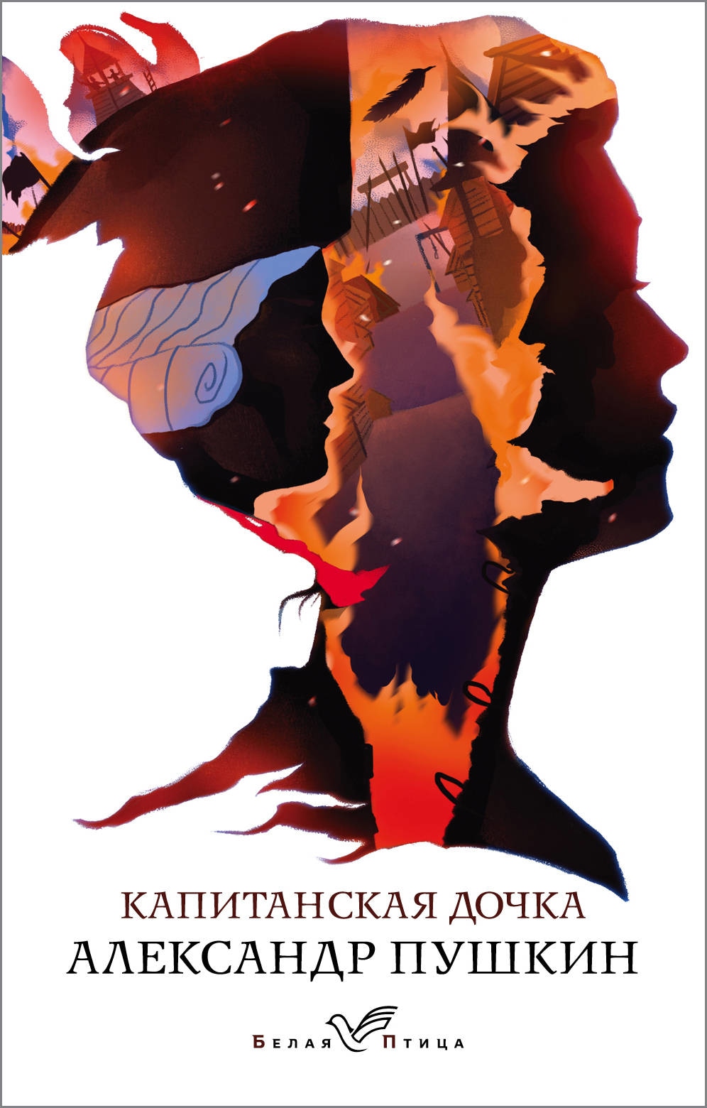 Book “Капитанская дочка” by Александр Пушкин — March 11, 2020