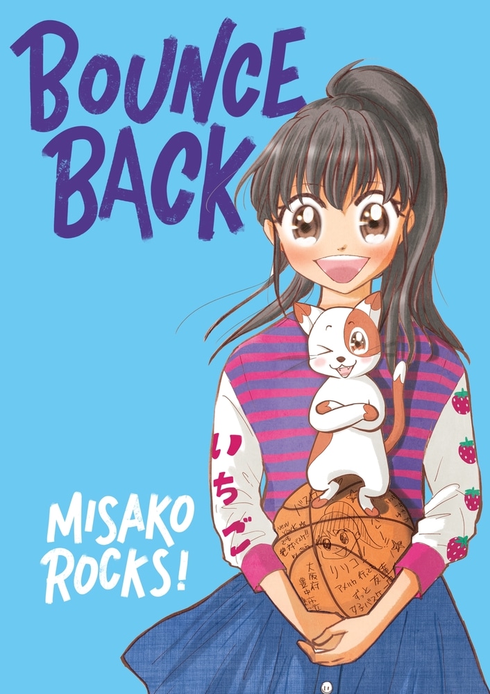 Book “Bounce Back” by Misako Rocks! — October 19, 2021