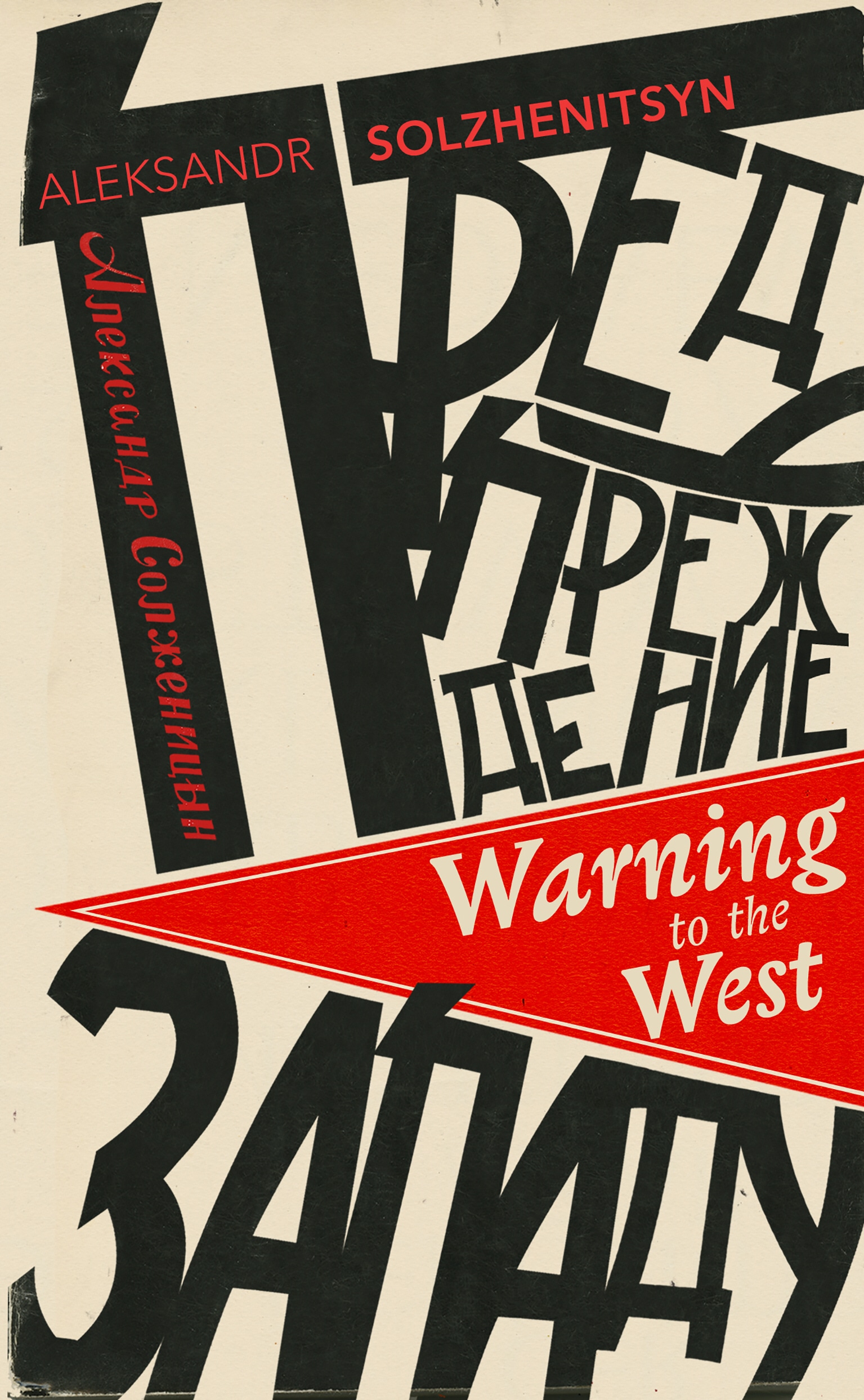 Book “Warning to the West” by Aleksandr Solzhenitsyn — December 5, 2019