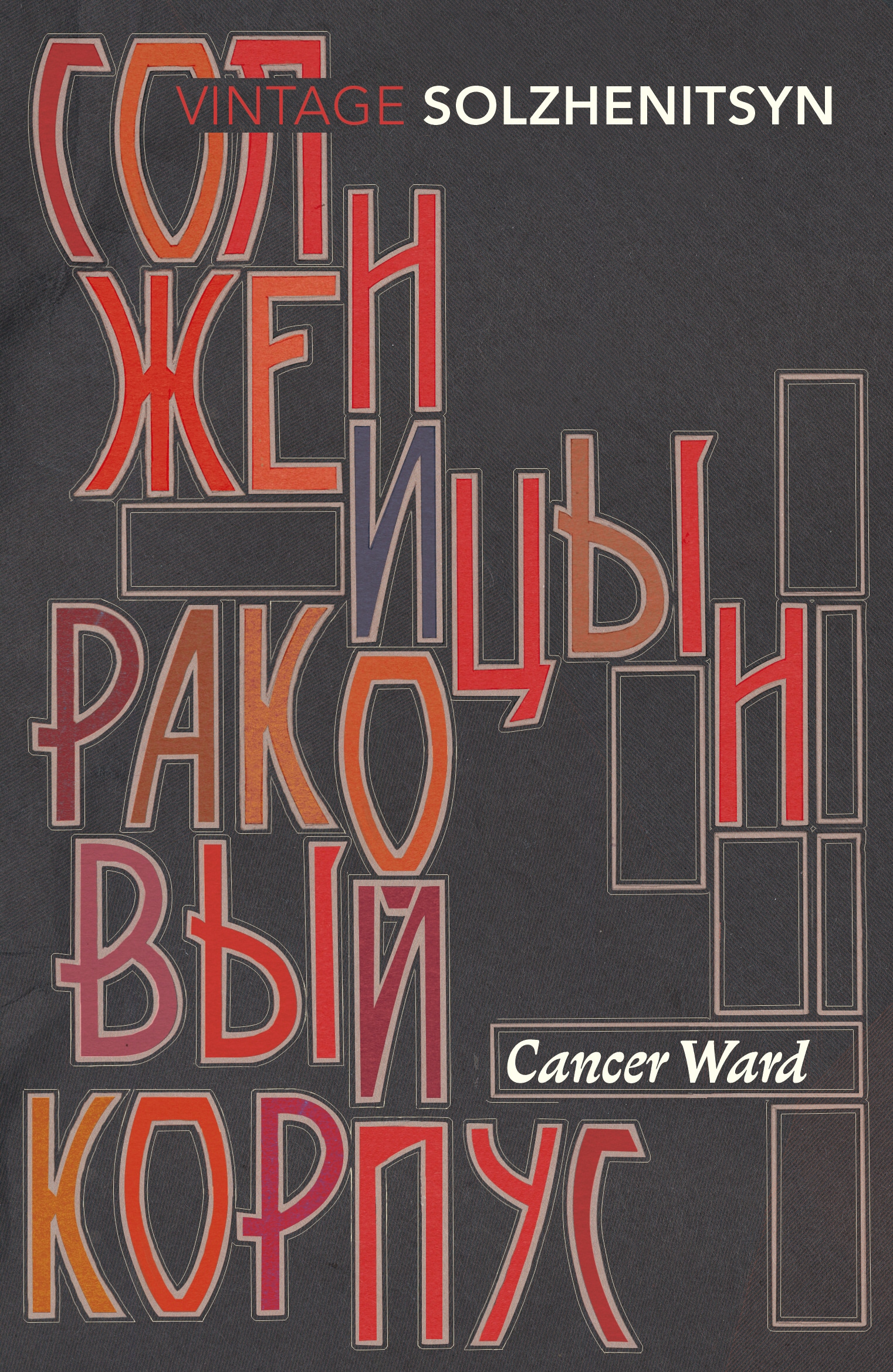 Book “Cancer Ward” by Aleksandr Solzhenitsyn — May 1, 2003