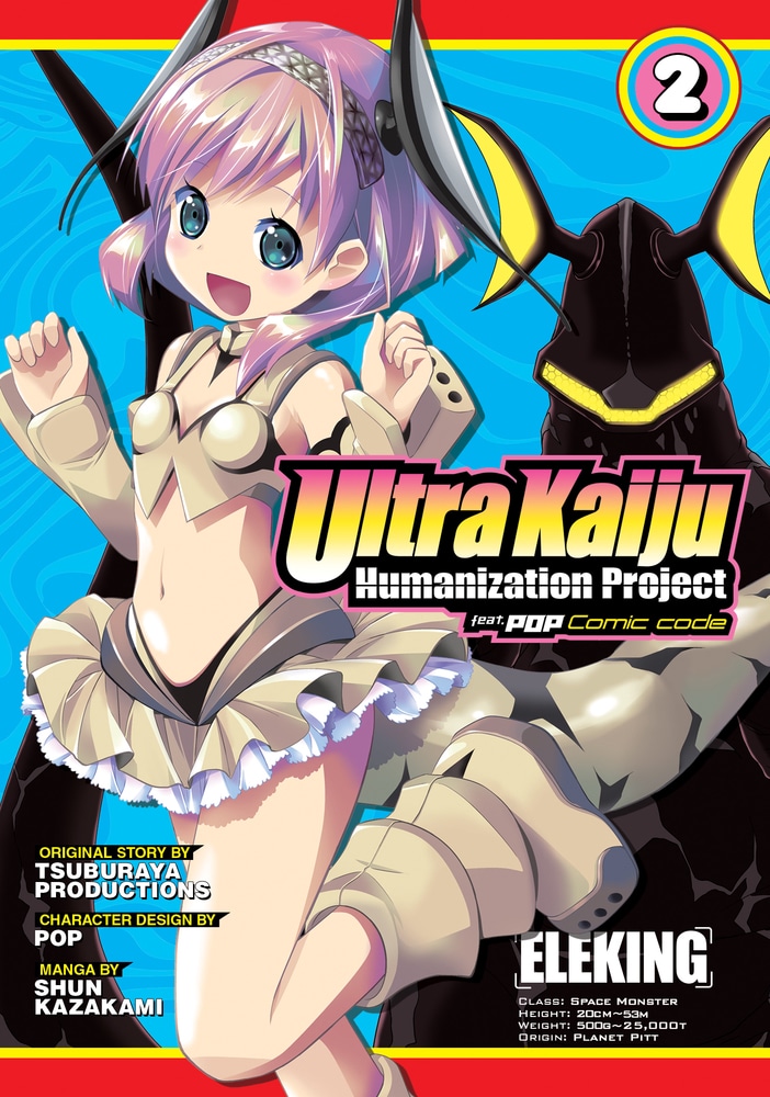 Book “Ultra Kaiju Humanization Project feat.POP Comic code Vol. 2” — January 29, 2019