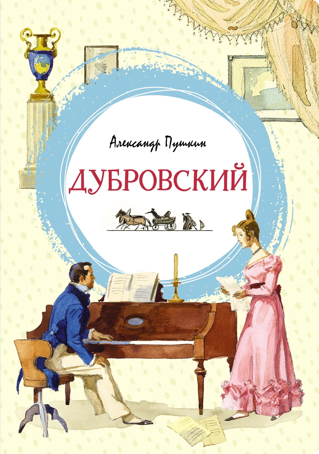 Book “Дубровский” by Александр Пушкин — 2021