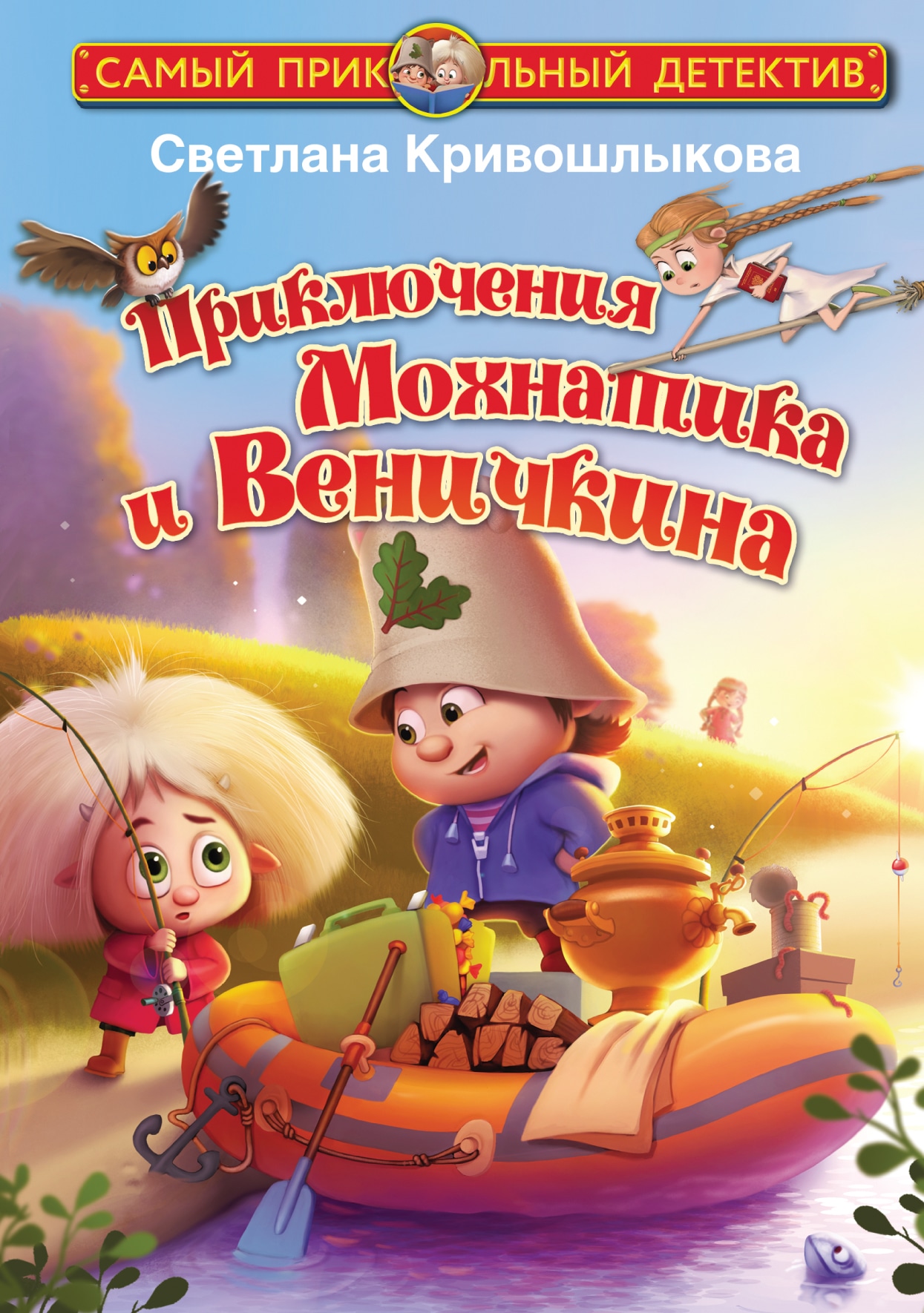 Book “Кот да Винчи. Пираты Кошмарского моря” by Катя Матюшкина — 2022