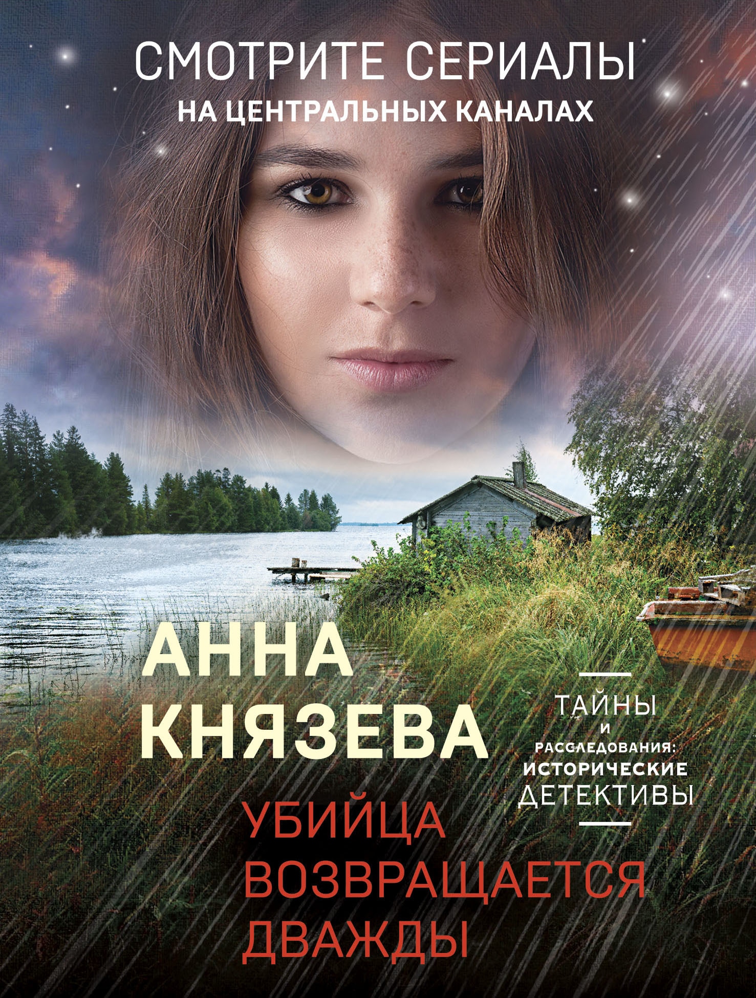 Читать книга анны князевой