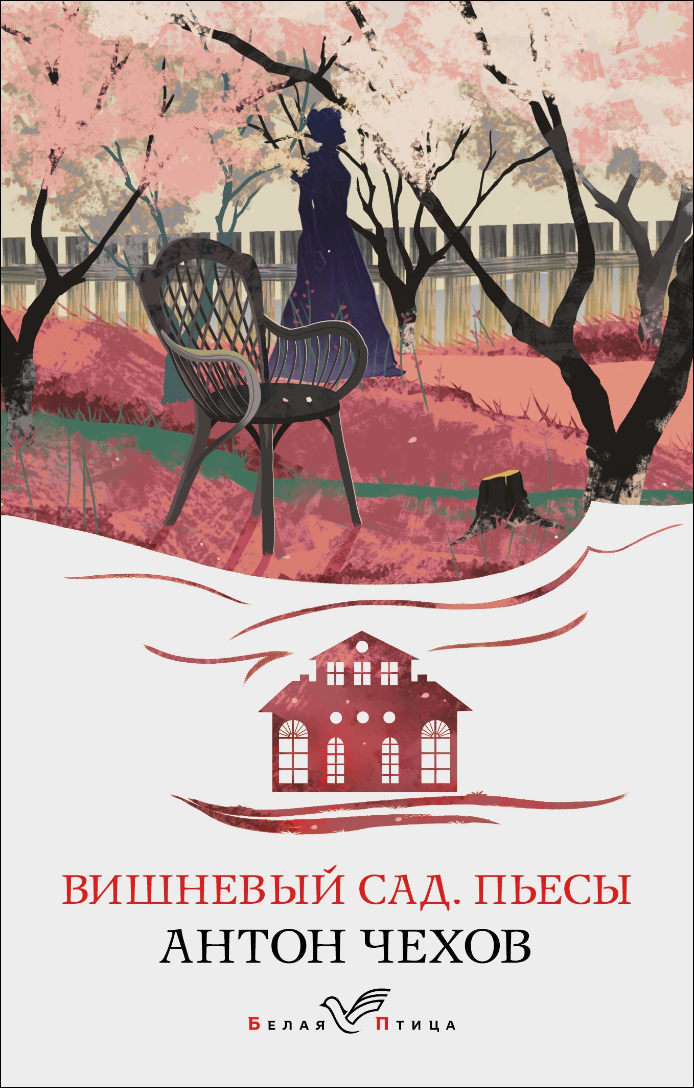 Book “Вишневый сад. Пьесы” by Антон Чехов — 2022