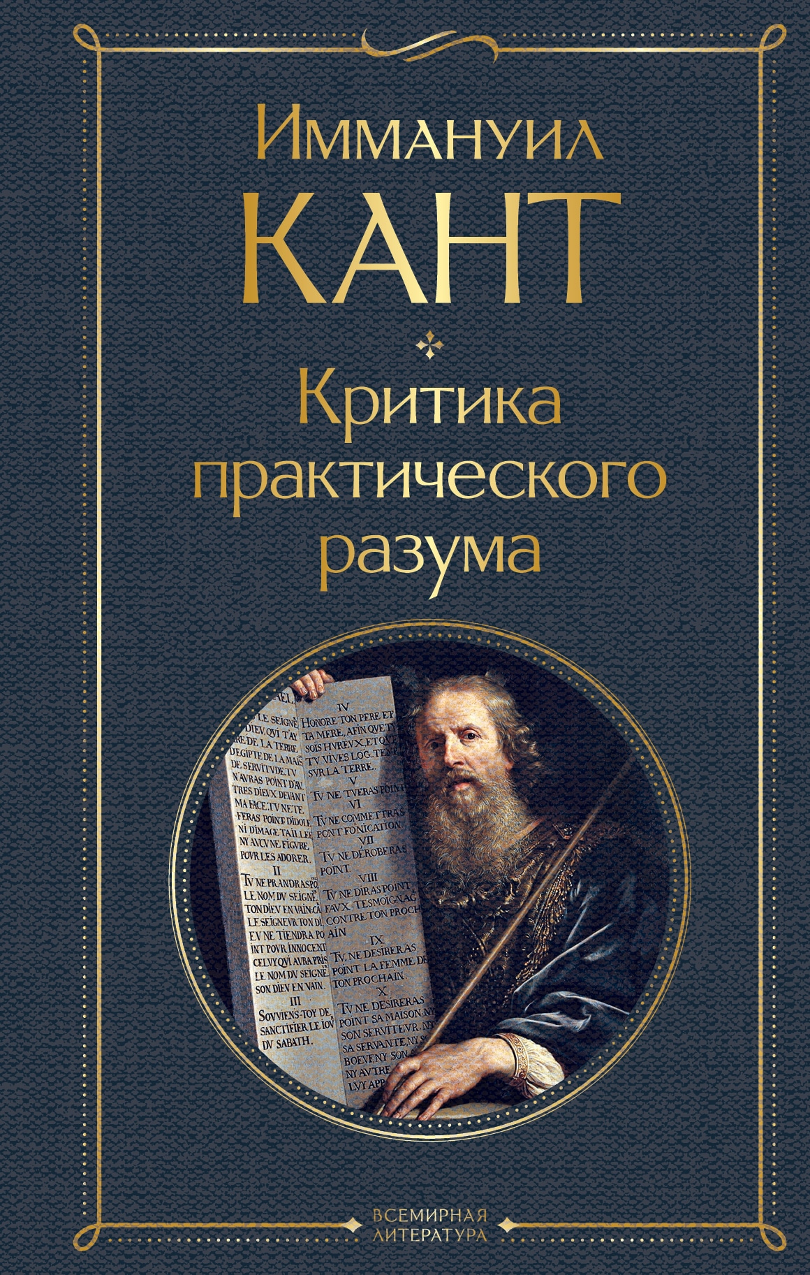 Критика практического разума книга