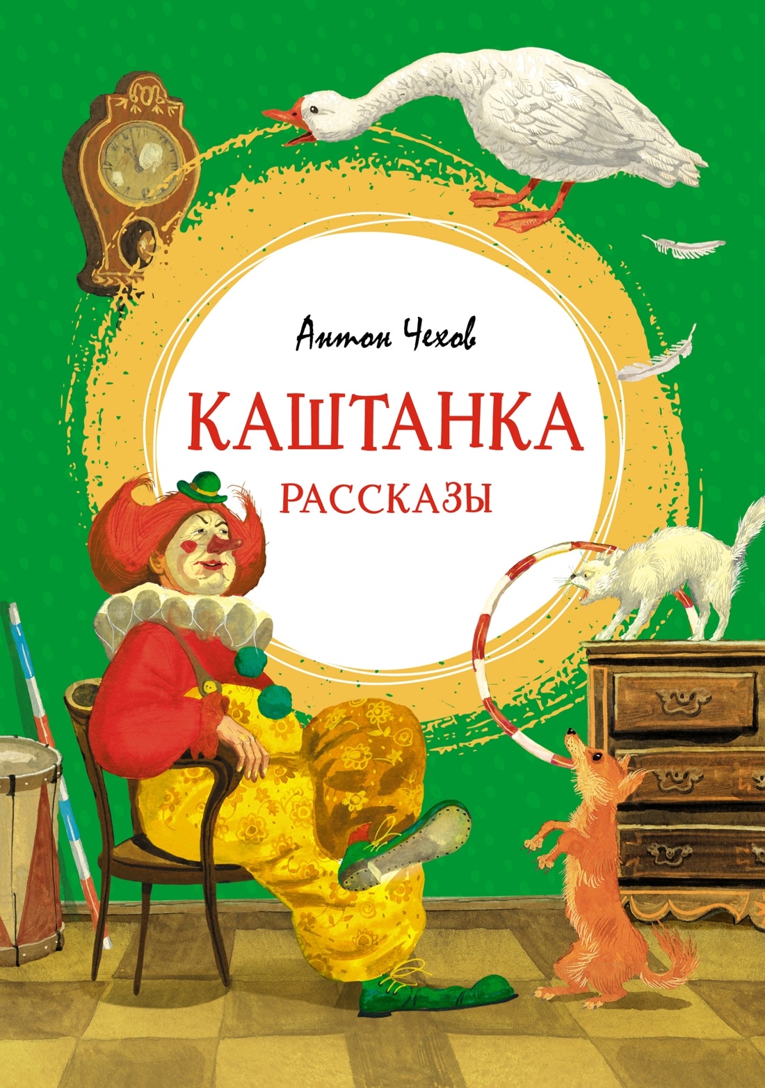 Book “Каштанка” by Антон Чехов — 2022