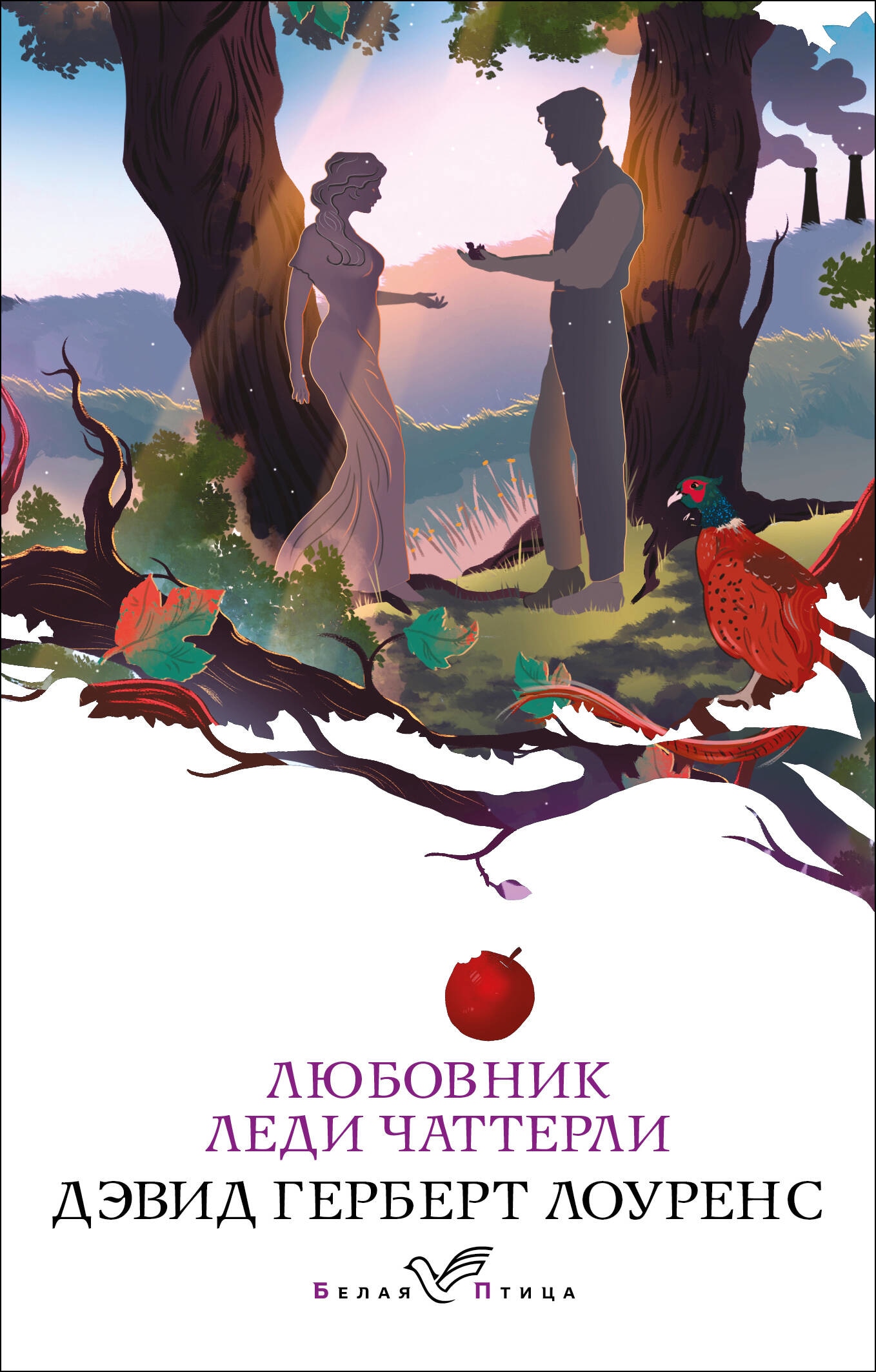 Книга любовник