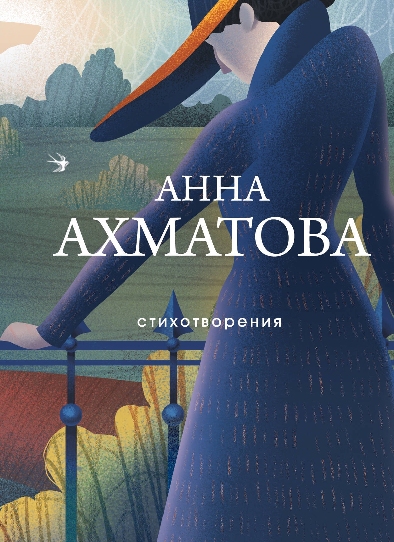 Книга «Стихотворения» Анна Ахматова — 2024 г.