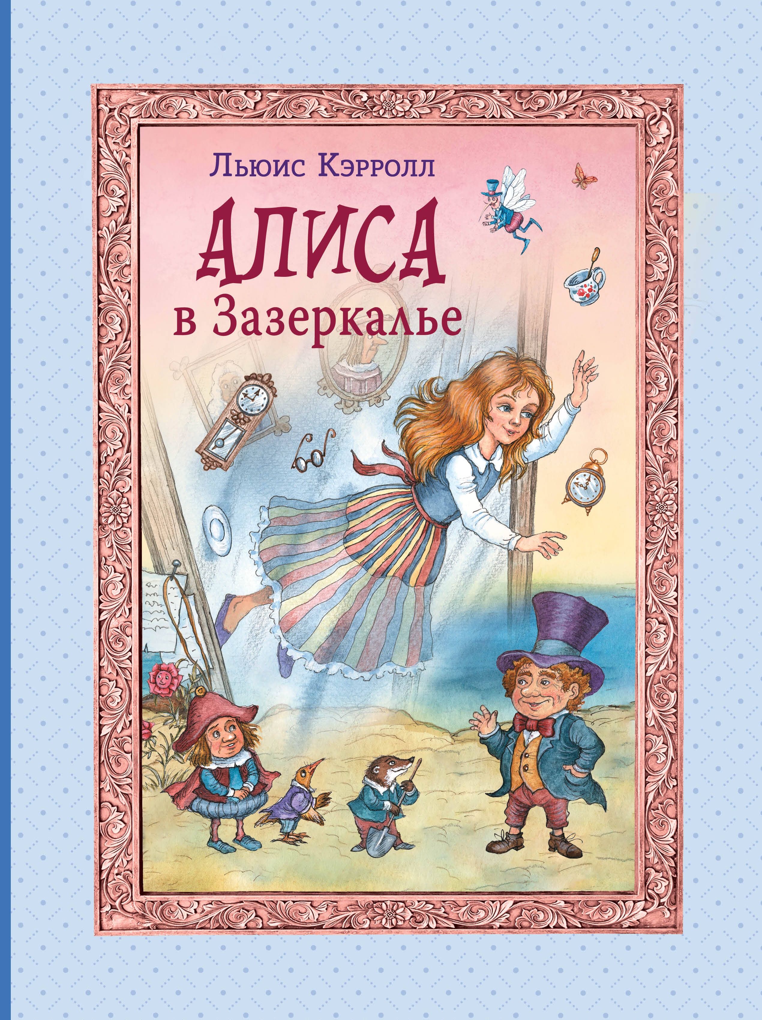 Книга «Серия 1 Сборник стихов (у.н.) (с ил.) (РЕДКОЛЛЕГИЯ у.т.)» Агния Барто — 2024 г.