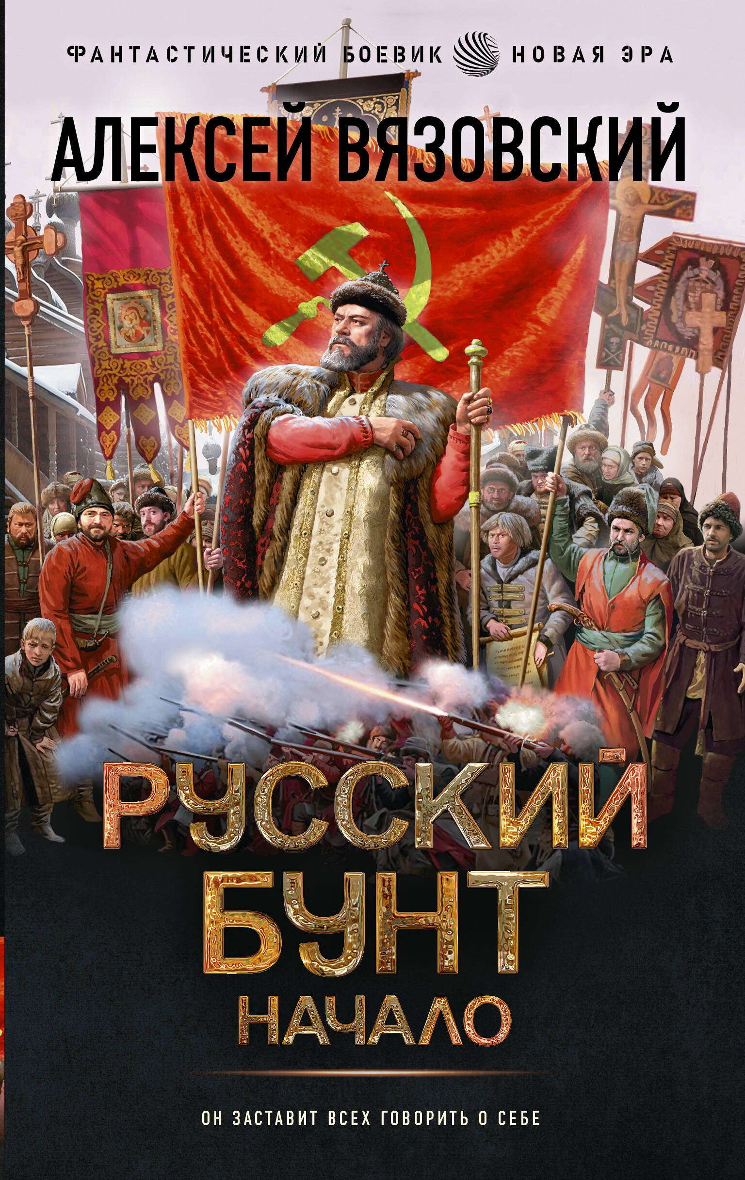 Емельян Пугачев заставил говорить о себе не только всю Россию, но и Европу....