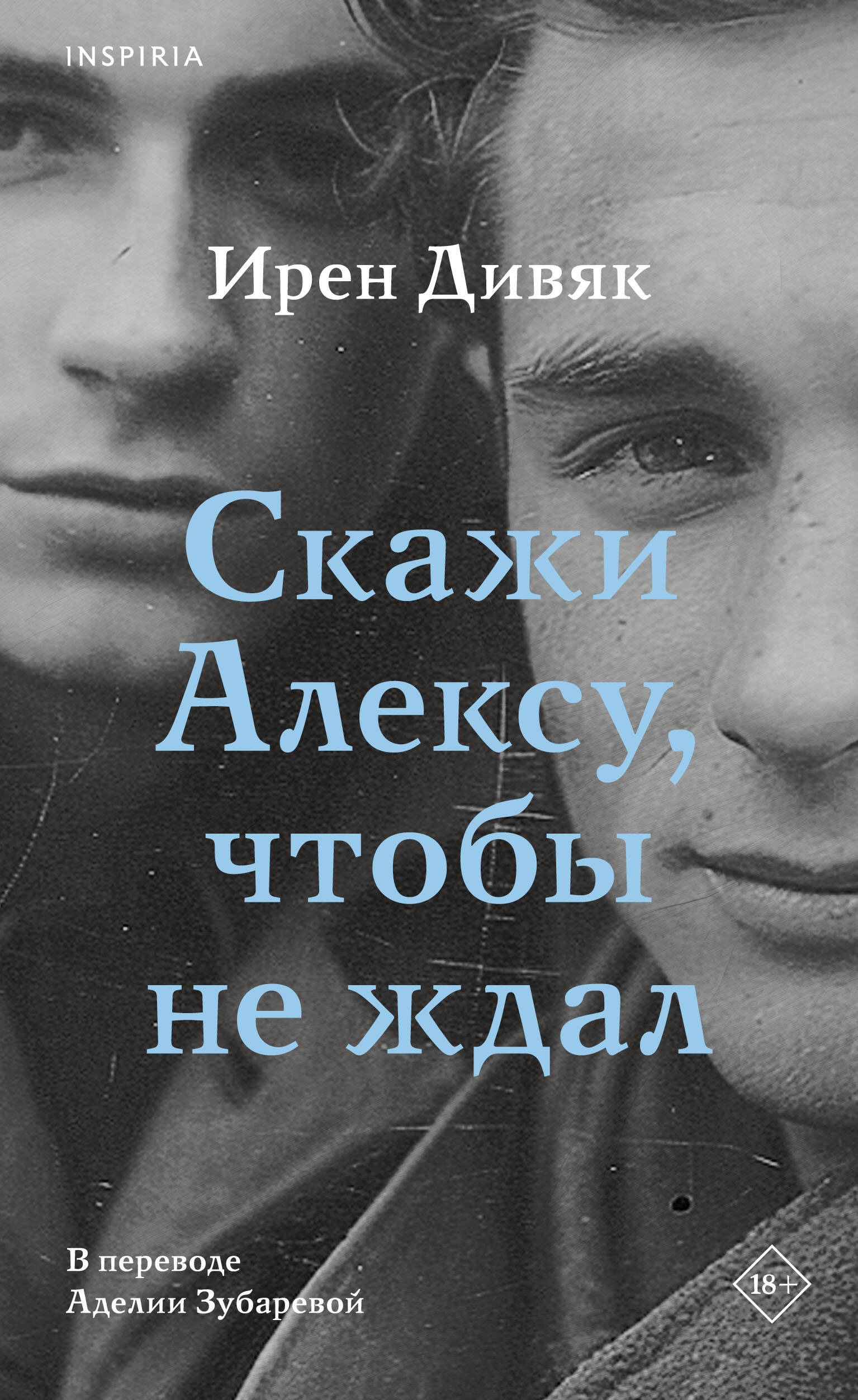 На первый взгляд кажется, что двух студентов — Ганса и <b>Алекса</b> — мало что св...