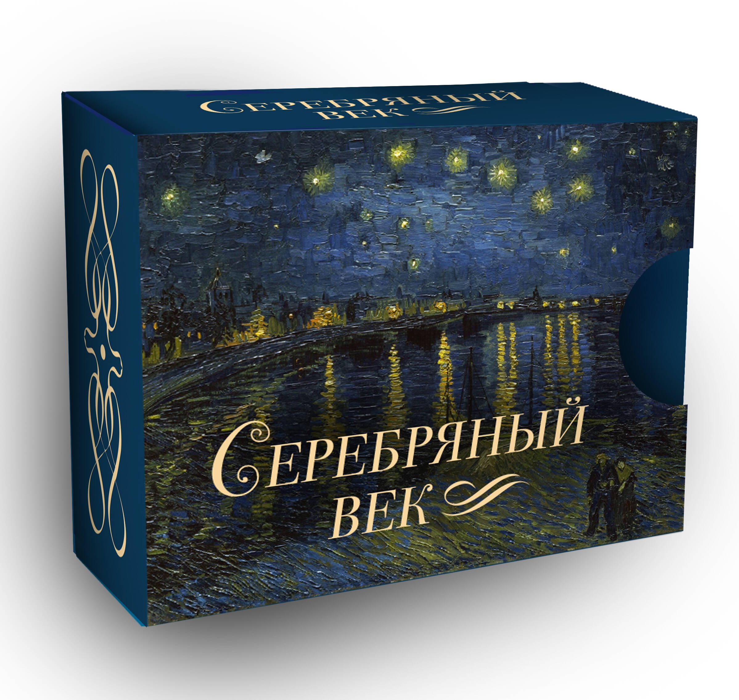 Книга «Серебряный век» Блок Александр Александрович — 2024 г.