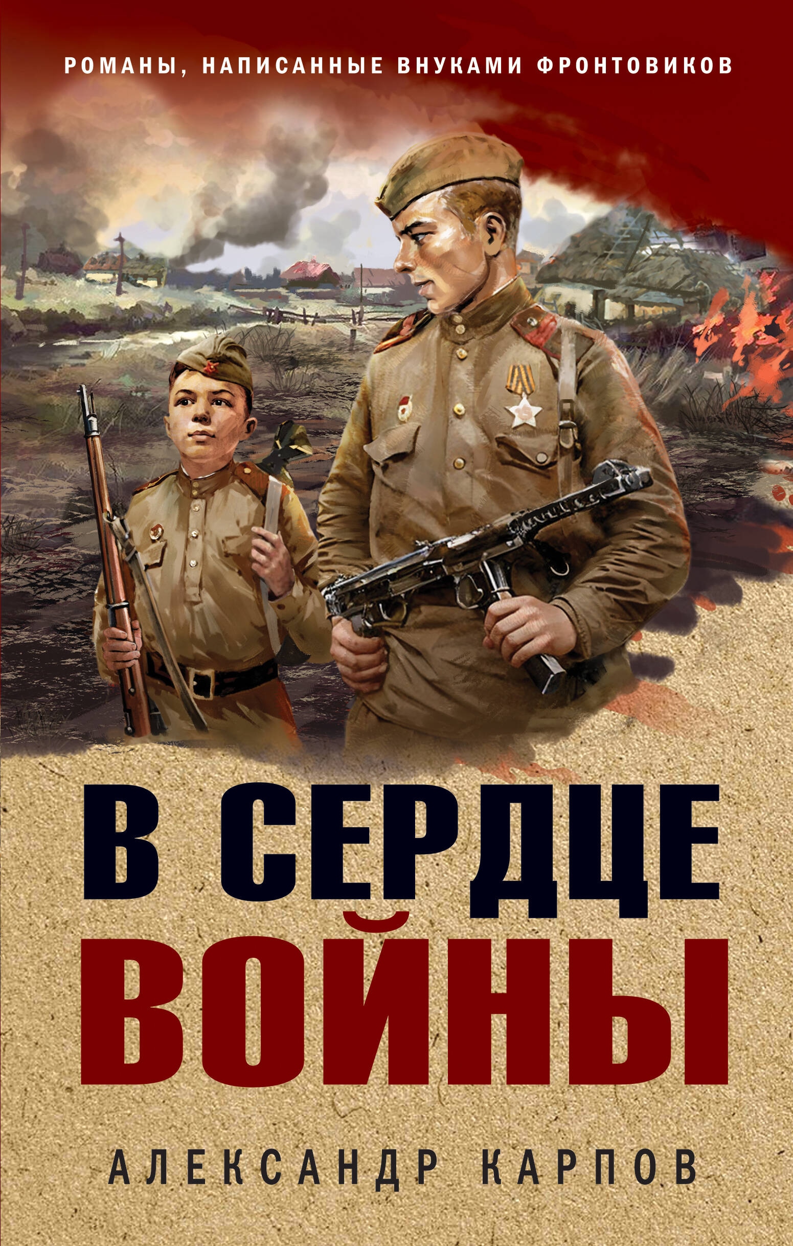 Грохот далеких разрывов, запах пороха, лязг гусениц — страшные приметы <b>войн...</b>